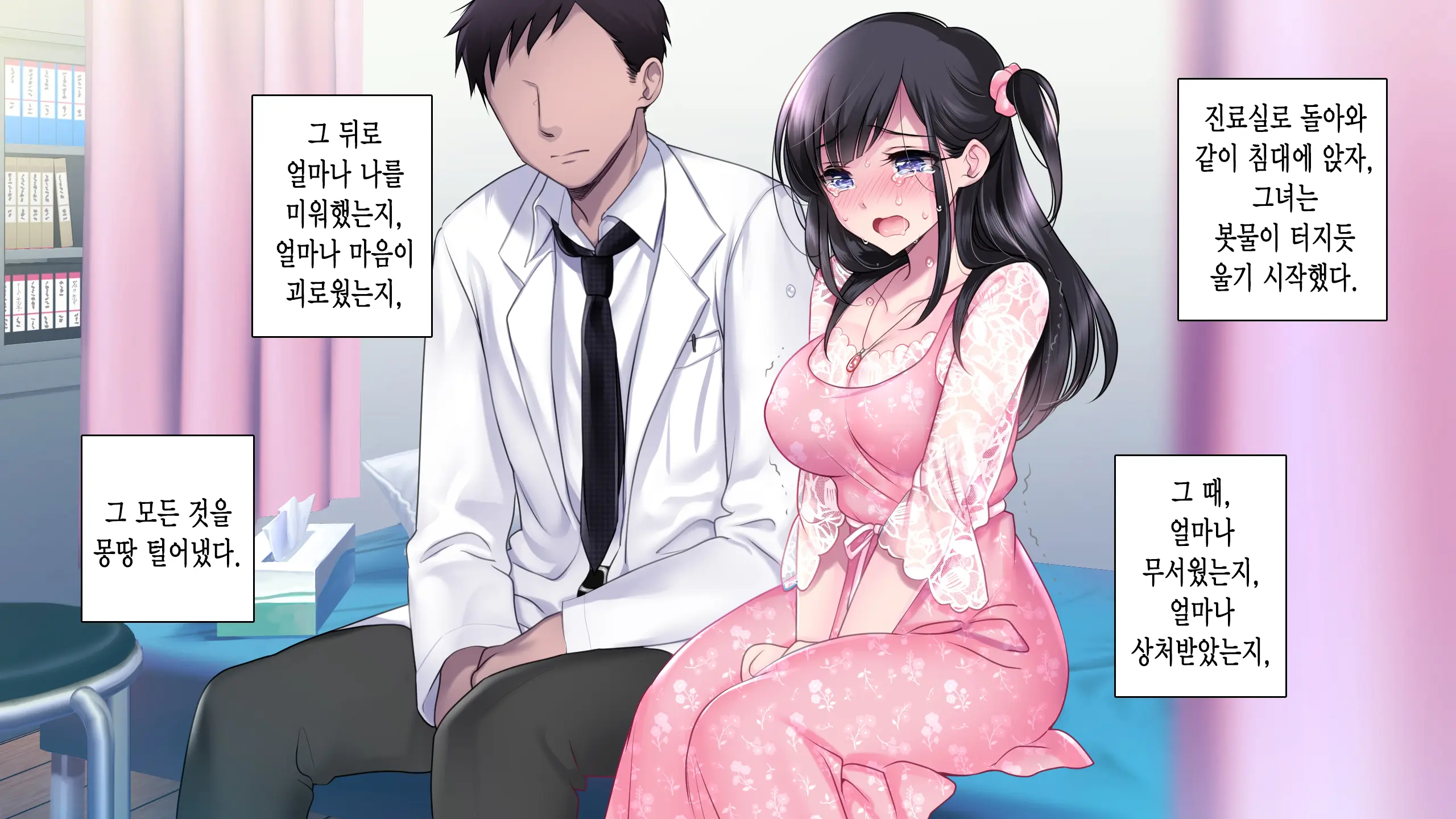 Taboo ~ Seishinkai To Kizu O Otta Shoujo ~